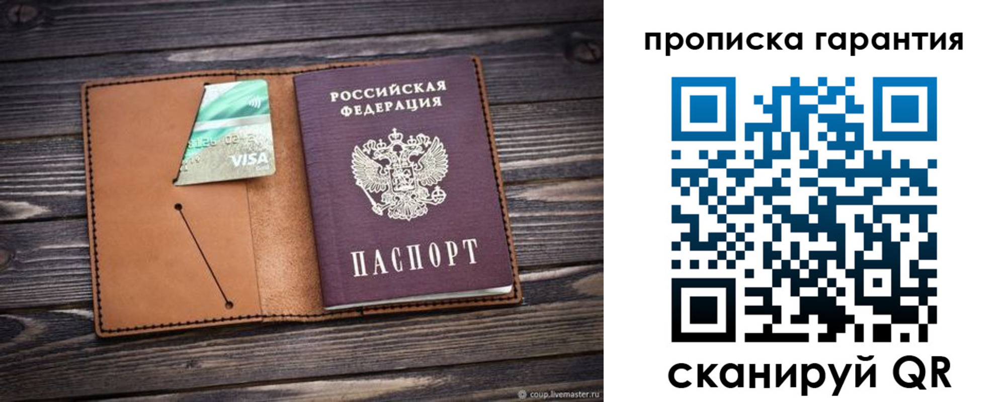 регистрация для школы в Кисловодске