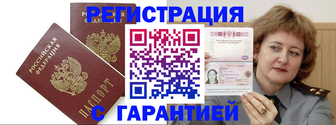 регистрация для школы в Кисловодске