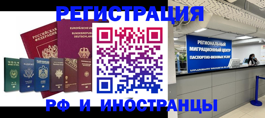 купить прописку в Кисловодске