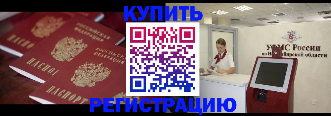 временная регистрация адрес в Кисловодске