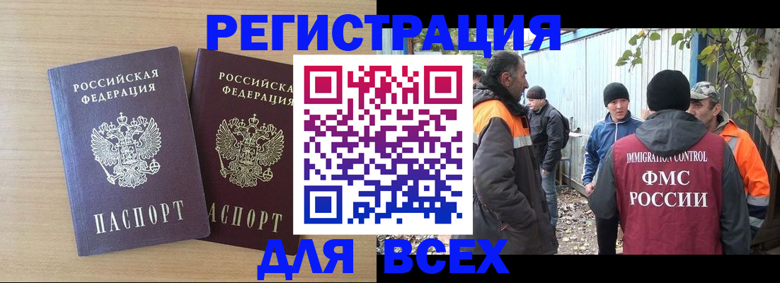 прописка гарантия в Кисловодске