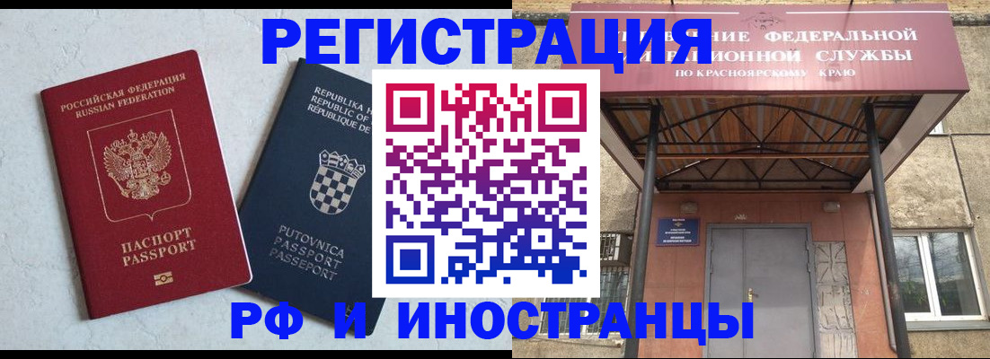 прописка поиск в Кисловодске