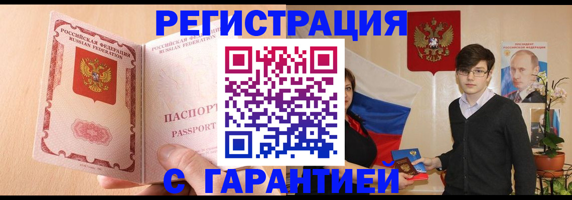 прописка ребенка в Кисловодске